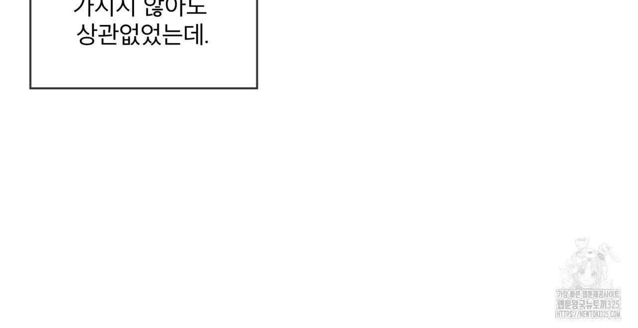 우리 집에는 쥐가 있다 26화 9
