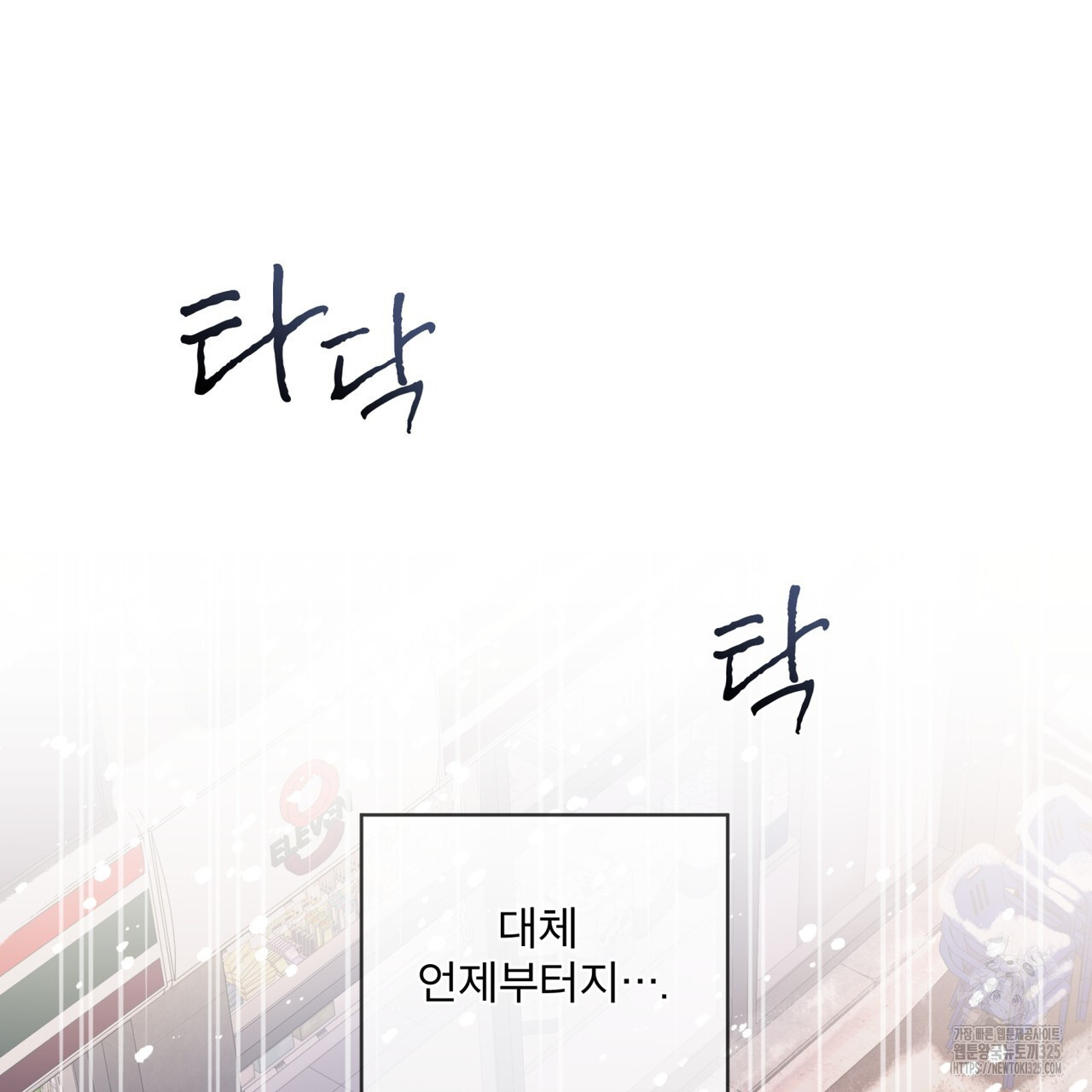 우리 집에는 쥐가 있다 26화 10