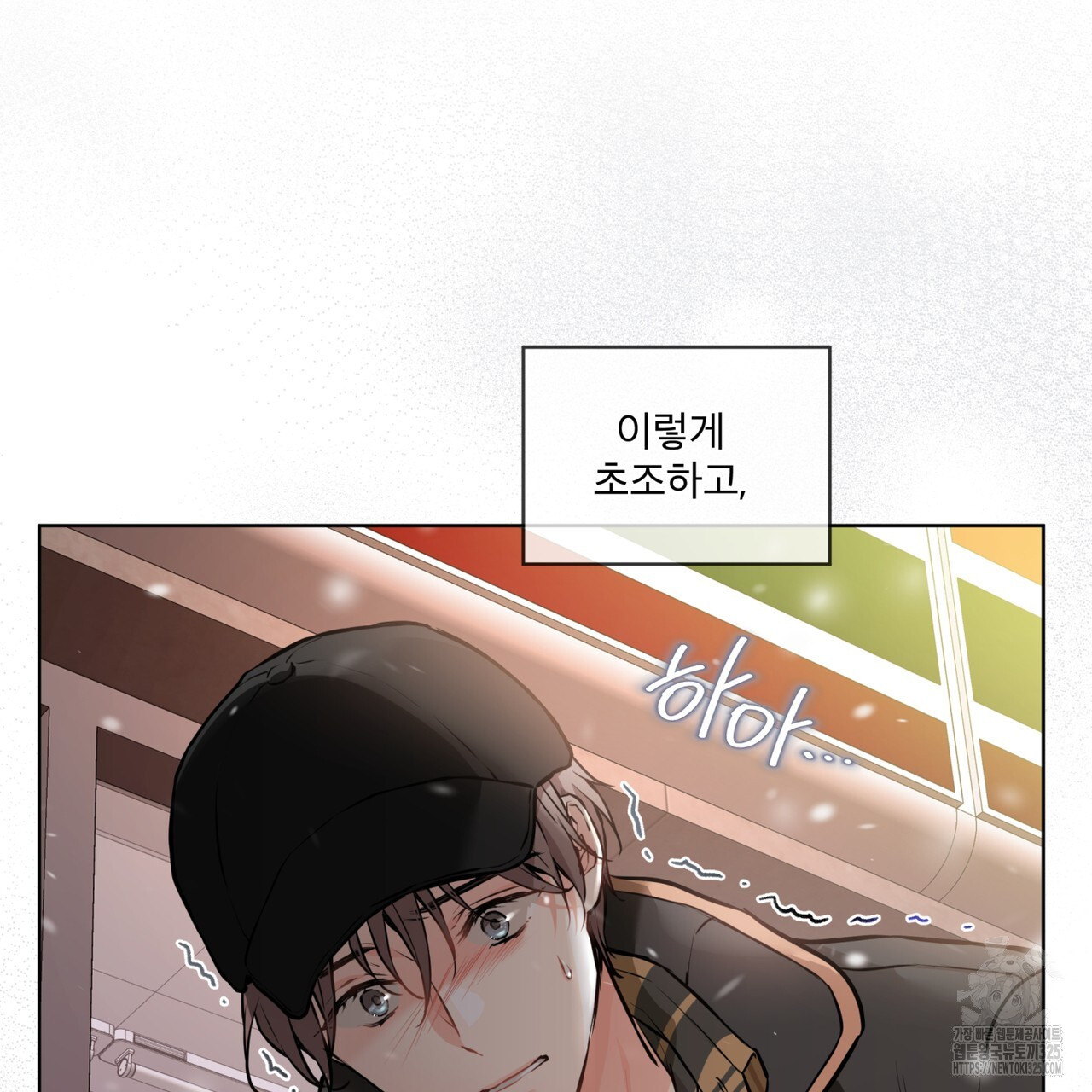 우리 집에는 쥐가 있다 26화 13