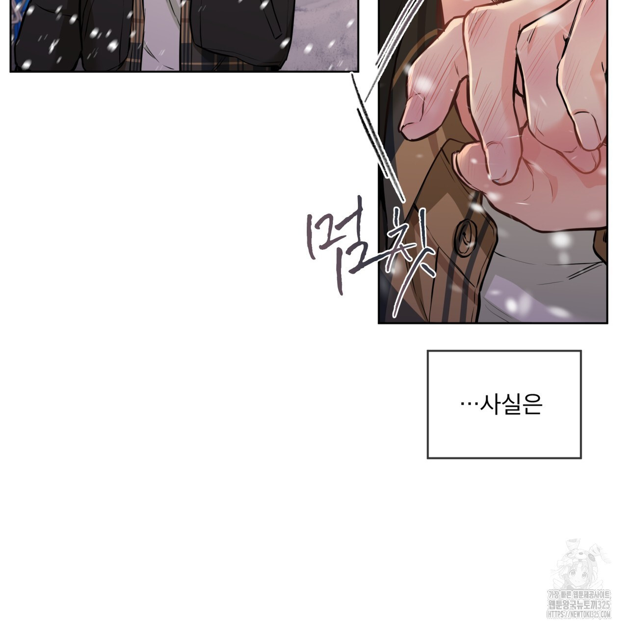 우리 집에는 쥐가 있다 26화 17