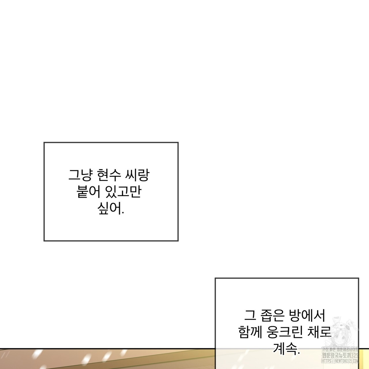 우리 집에는 쥐가 있다 26화 19