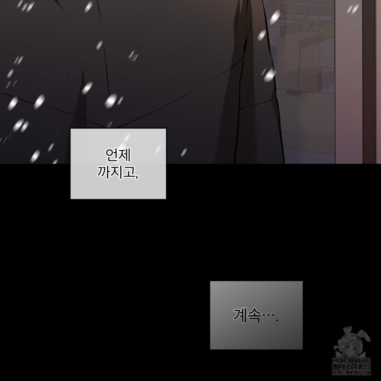 우리 집에는 쥐가 있다 26화 21