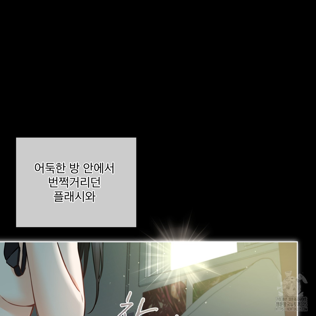 우리 집에는 쥐가 있다 26화 22
