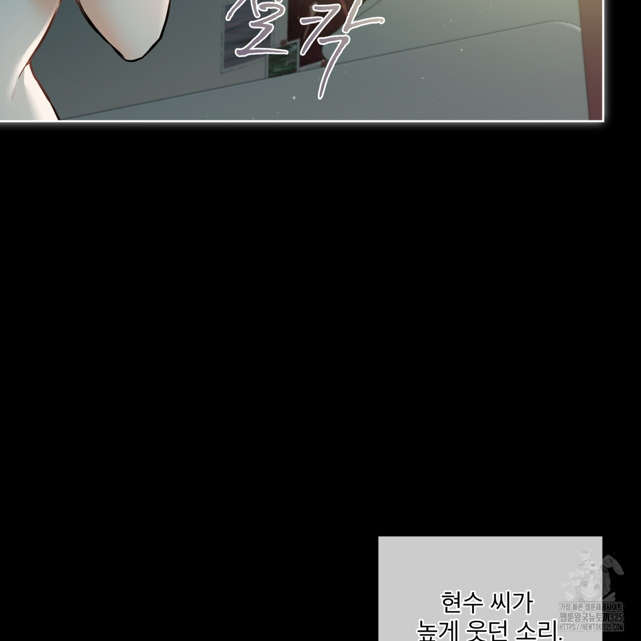 우리 집에는 쥐가 있다 26화 23
