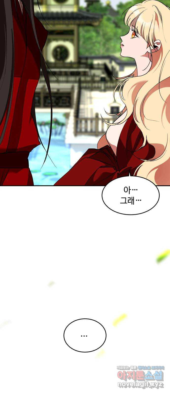 여신님의 호랑이 공략법 66화 : 자각 19