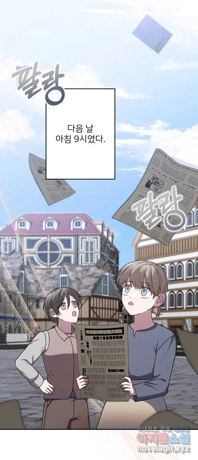 잿더미 황후 65화 1