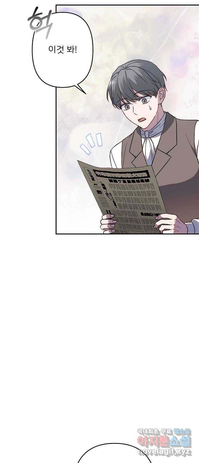 잿더미 황후 65화 8