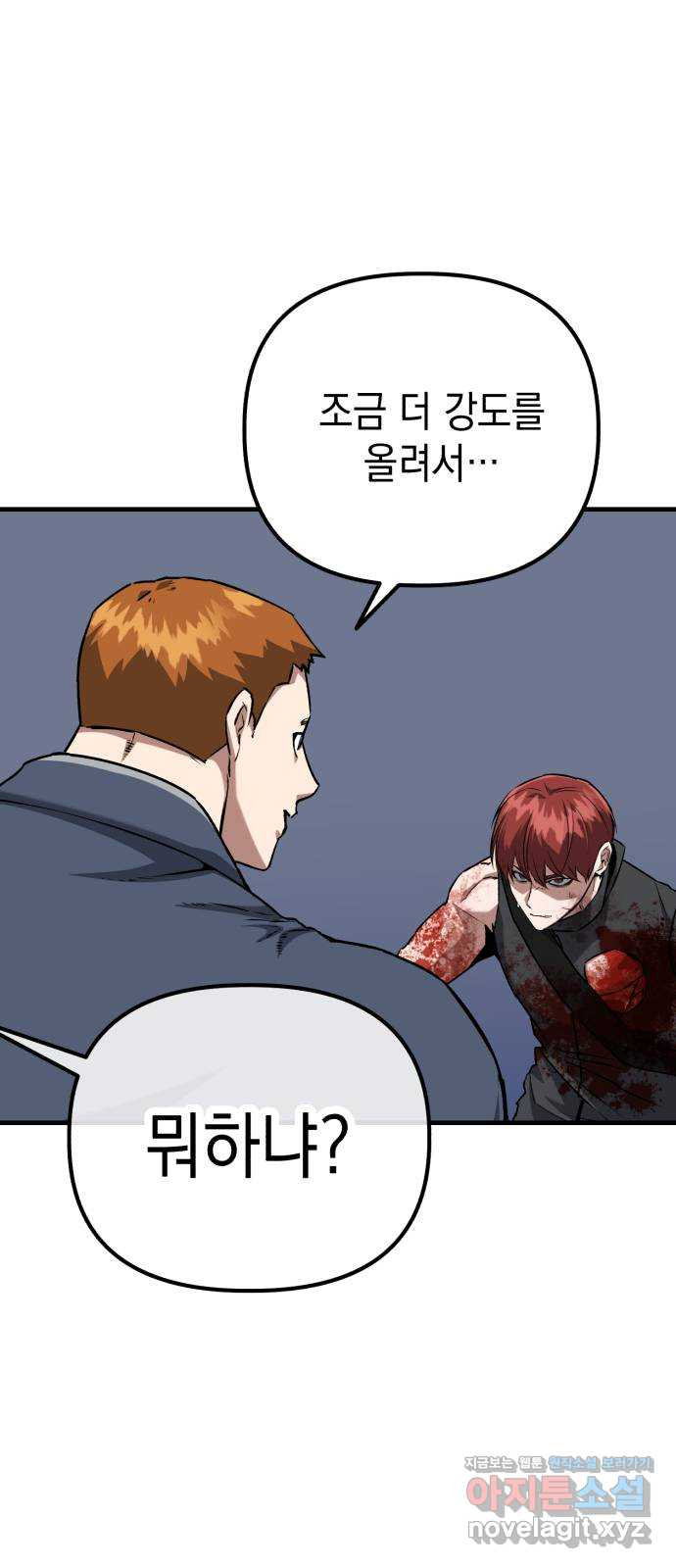 킬링킬러 82화 OK 2
