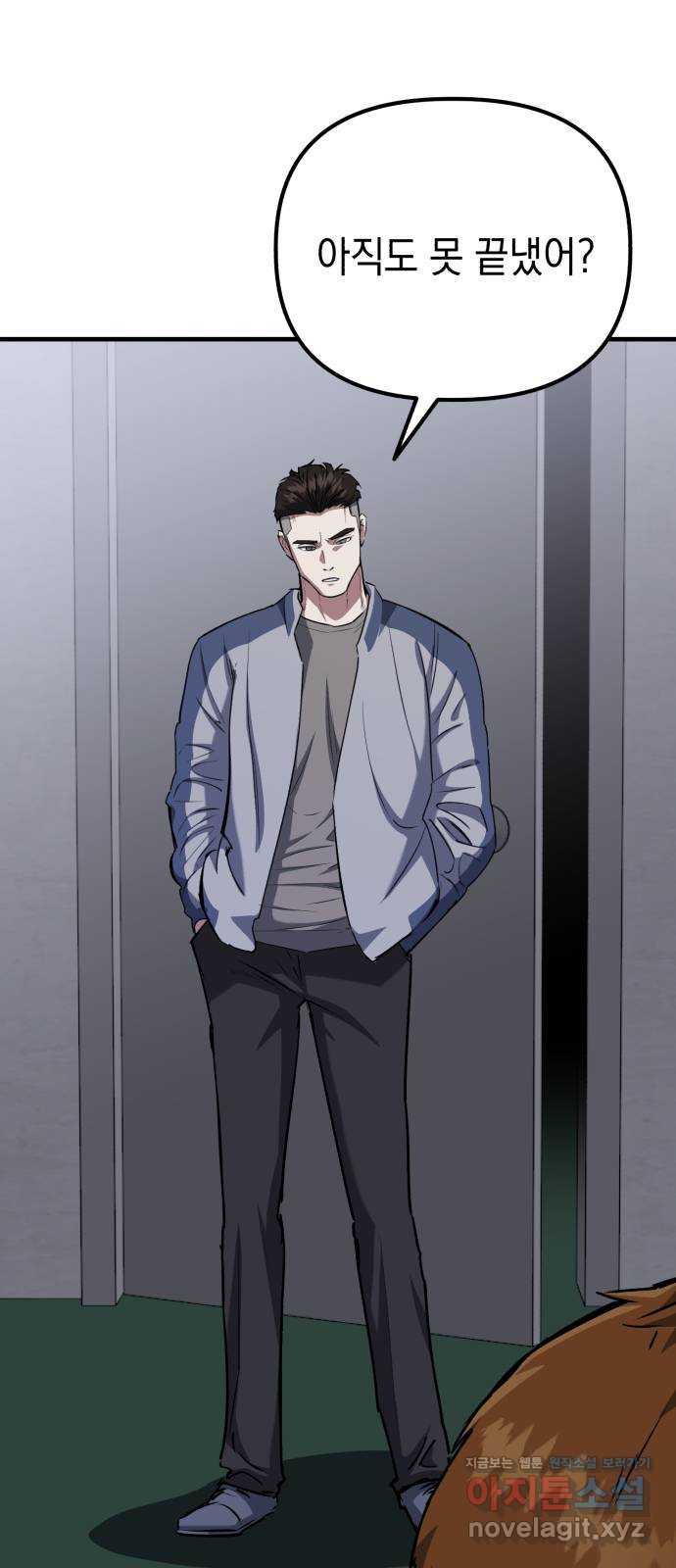 킬링킬러 82화 OK 3