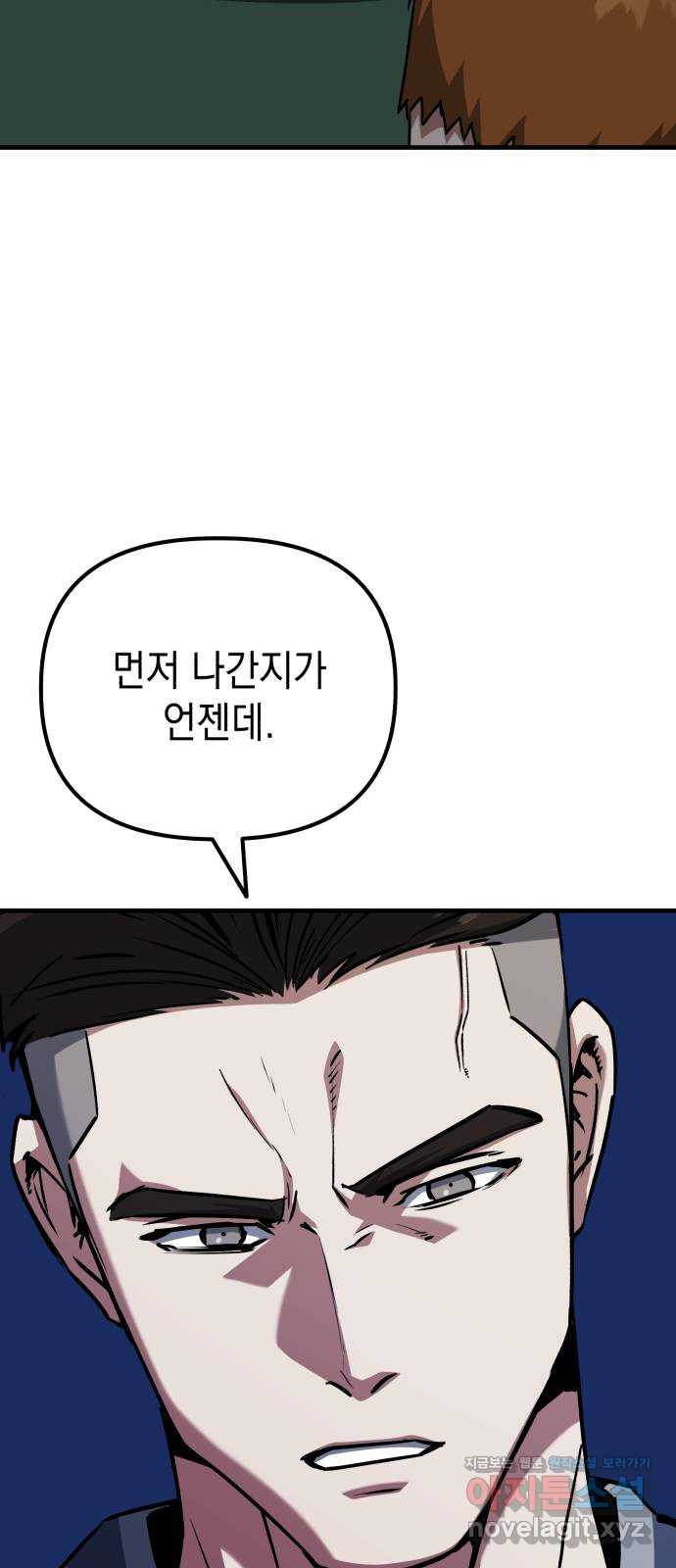 킬링킬러 82화 OK 4