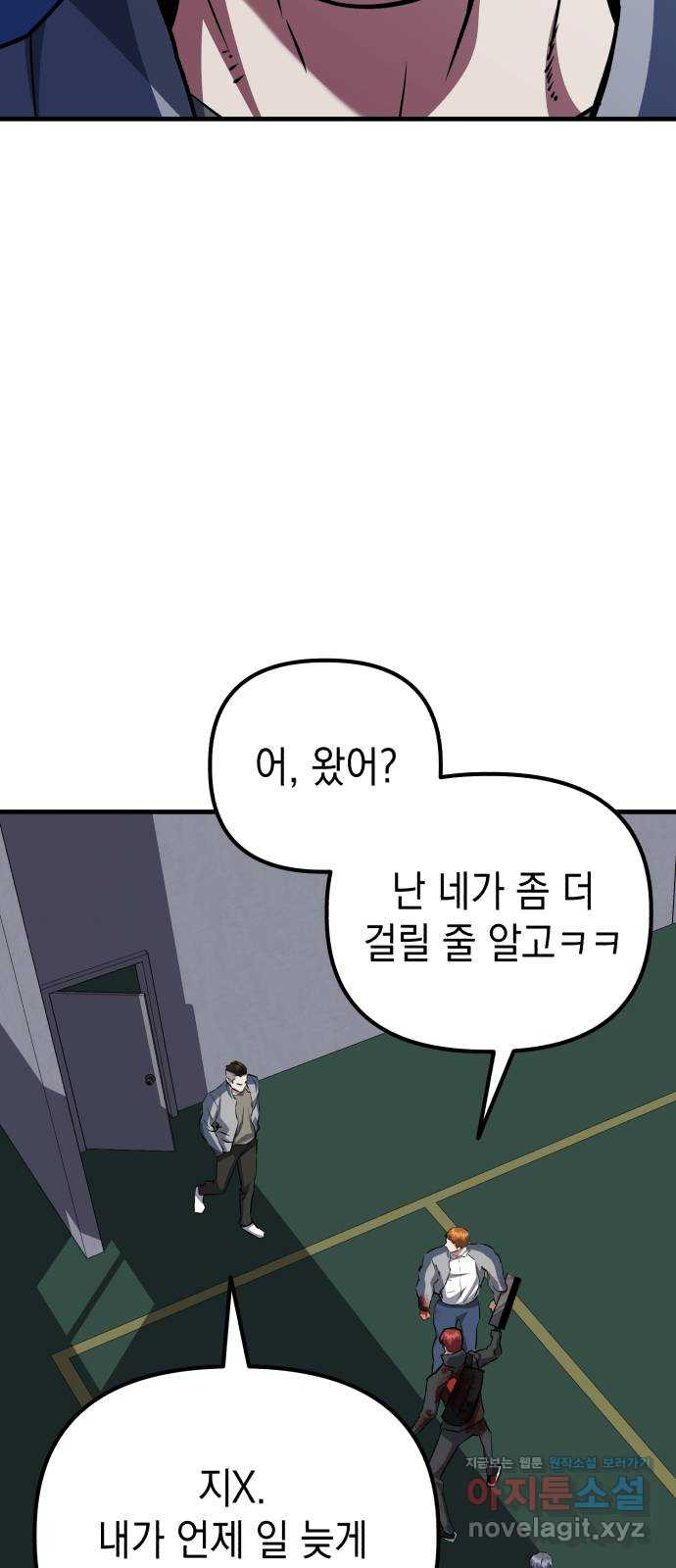킬링킬러 82화 OK 5