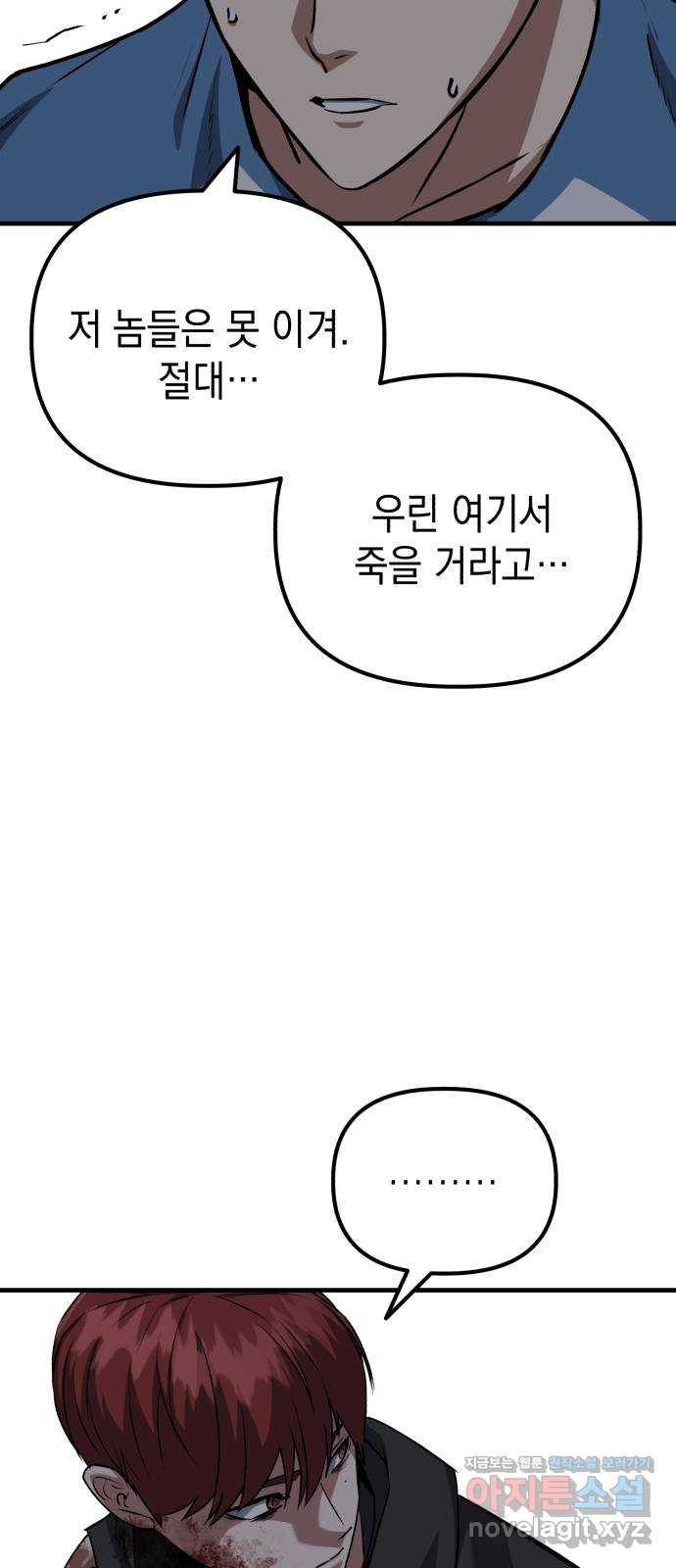 킬링킬러 82화 OK 9