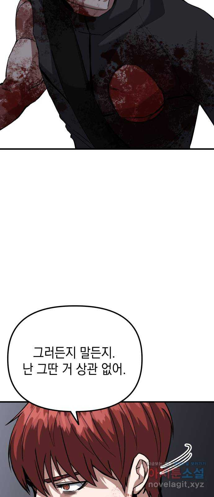 킬링킬러 82화 OK 10