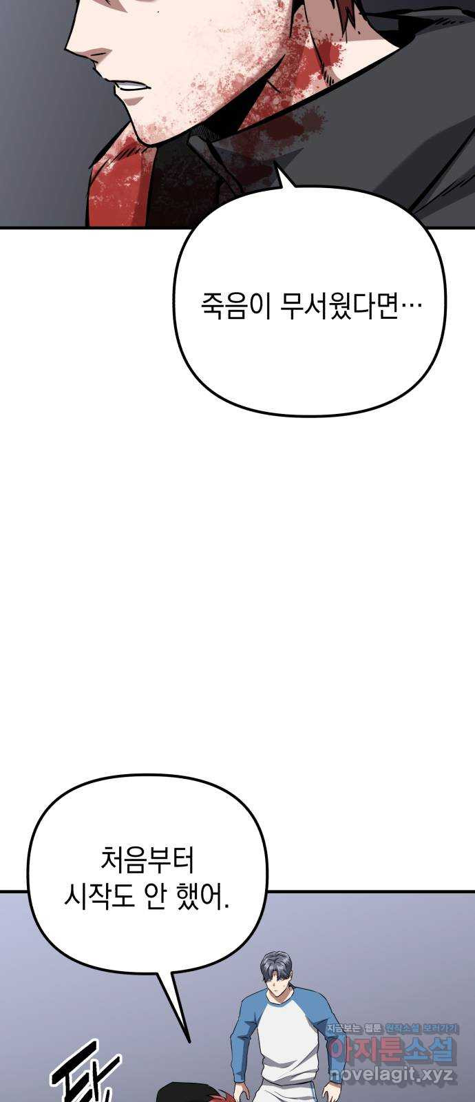 킬링킬러 82화 OK 11