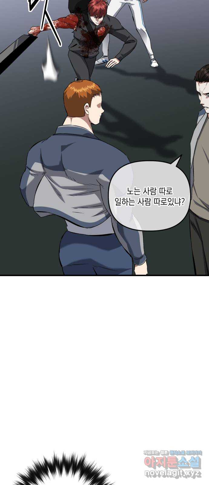 킬링킬러 82화 OK 12
