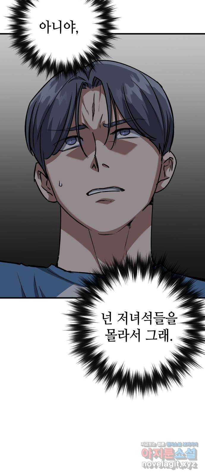 킬링킬러 82화 OK 13
