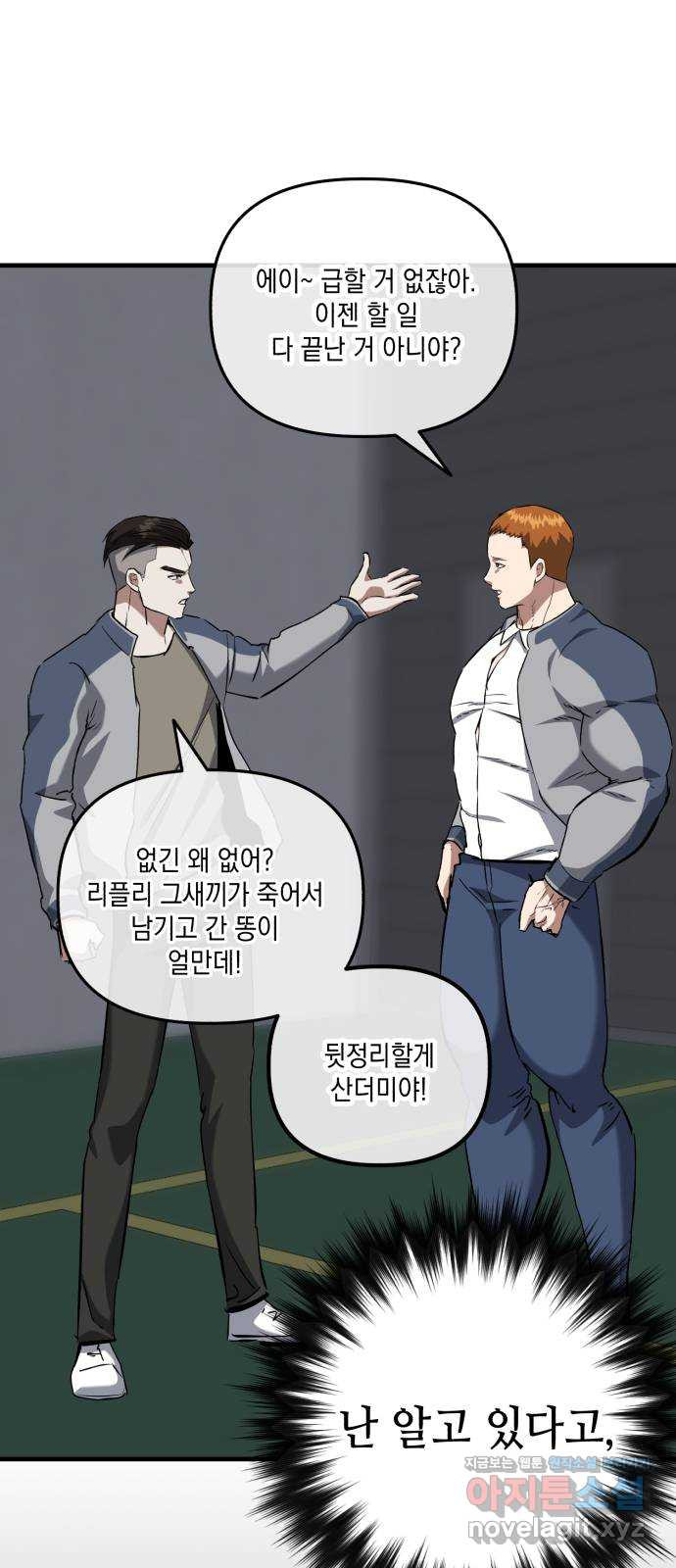 킬링킬러 82화 OK 14