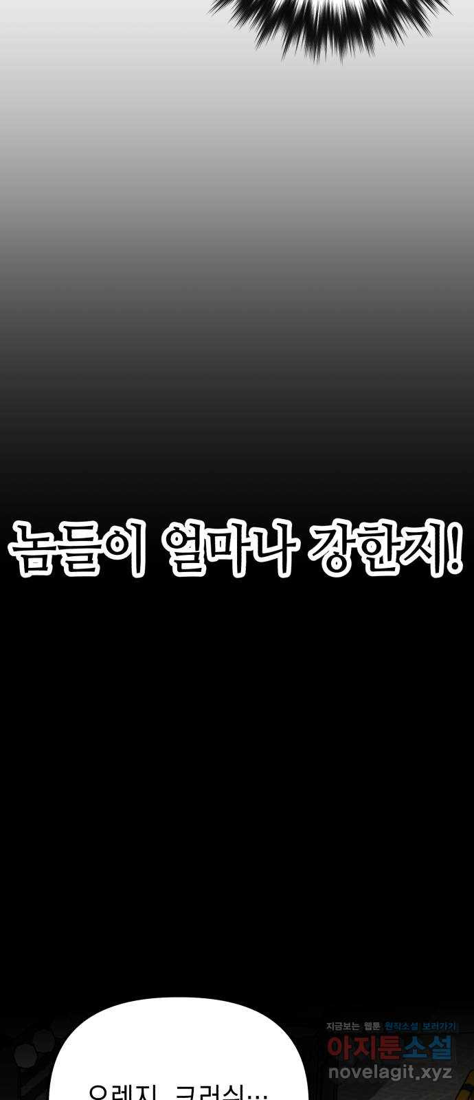 킬링킬러 82화 OK 15