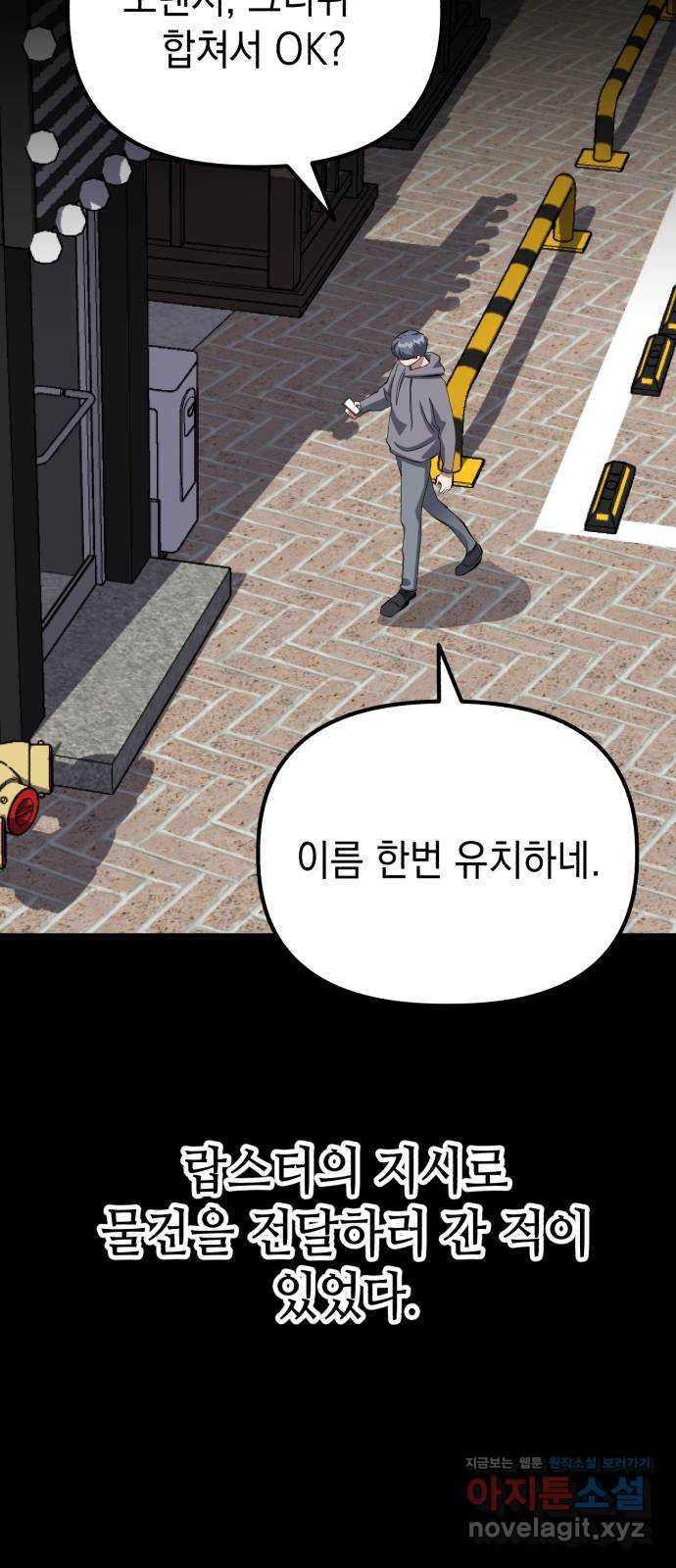 킬링킬러 82화 OK 16