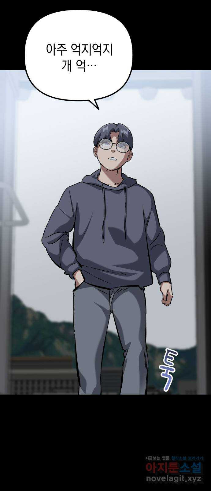 킬링킬러 82화 OK 18