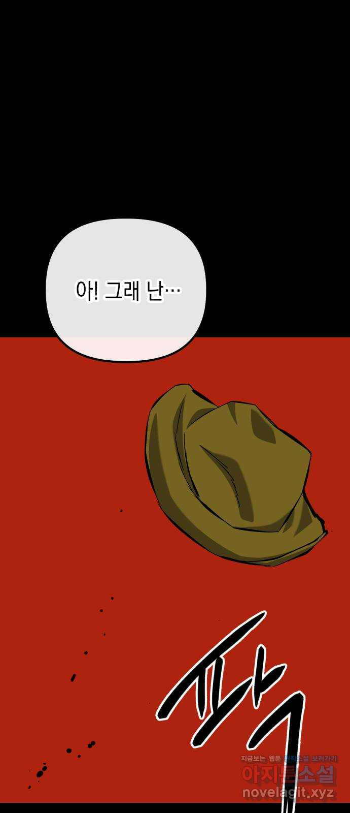 킬링킬러 82화 OK 27