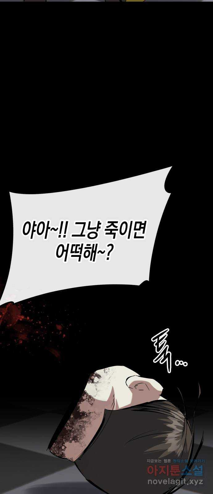 킬링킬러 82화 OK 29