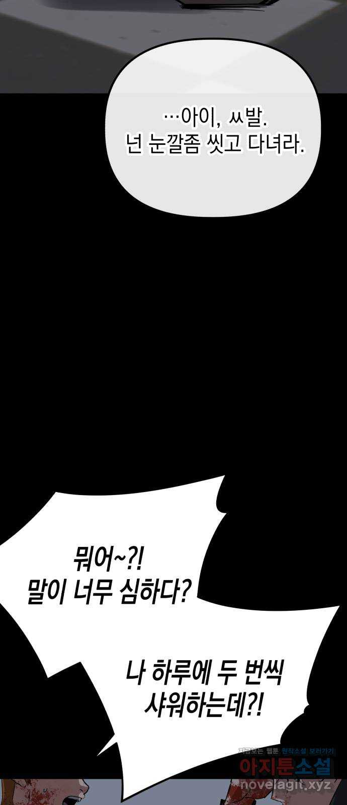 킬링킬러 82화 OK 30
