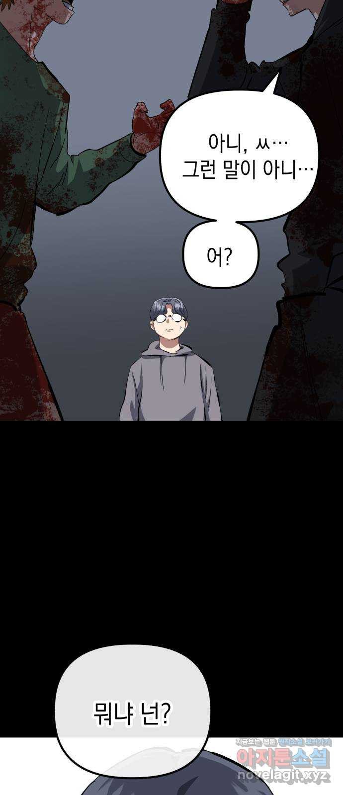 킬링킬러 82화 OK 31