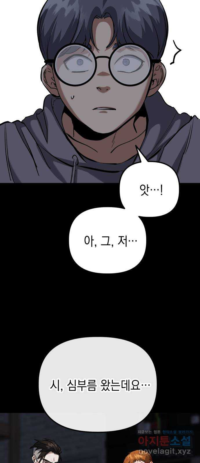 킬링킬러 82화 OK 32