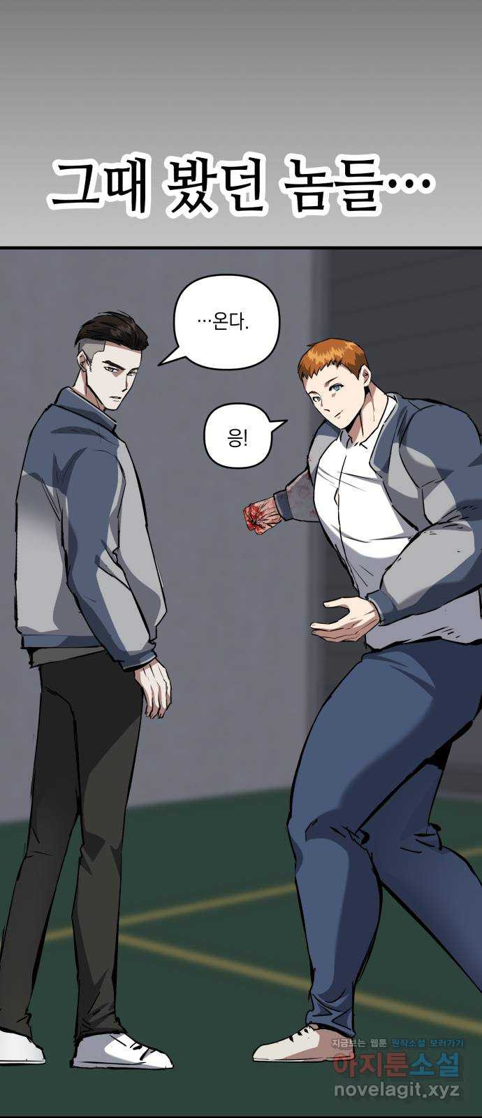 킬링킬러 82화 OK 34