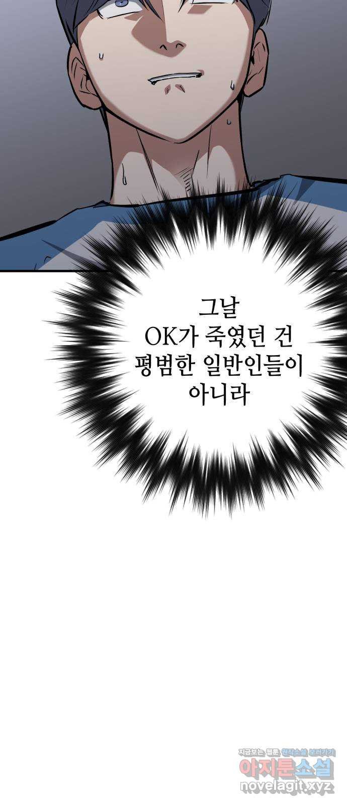 킬링킬러 82화 OK 36