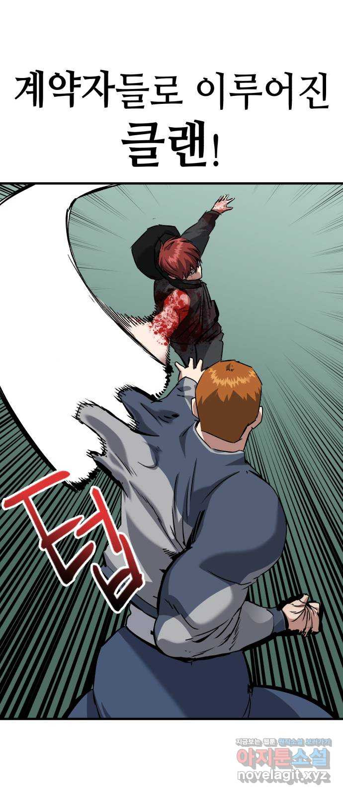 킬링킬러 82화 OK 37