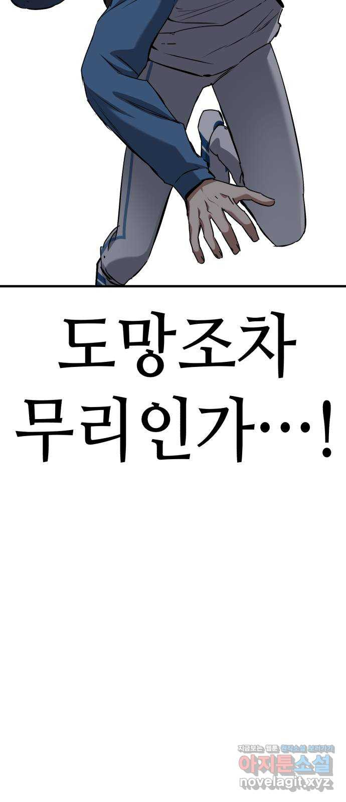 킬링킬러 82화 OK 45