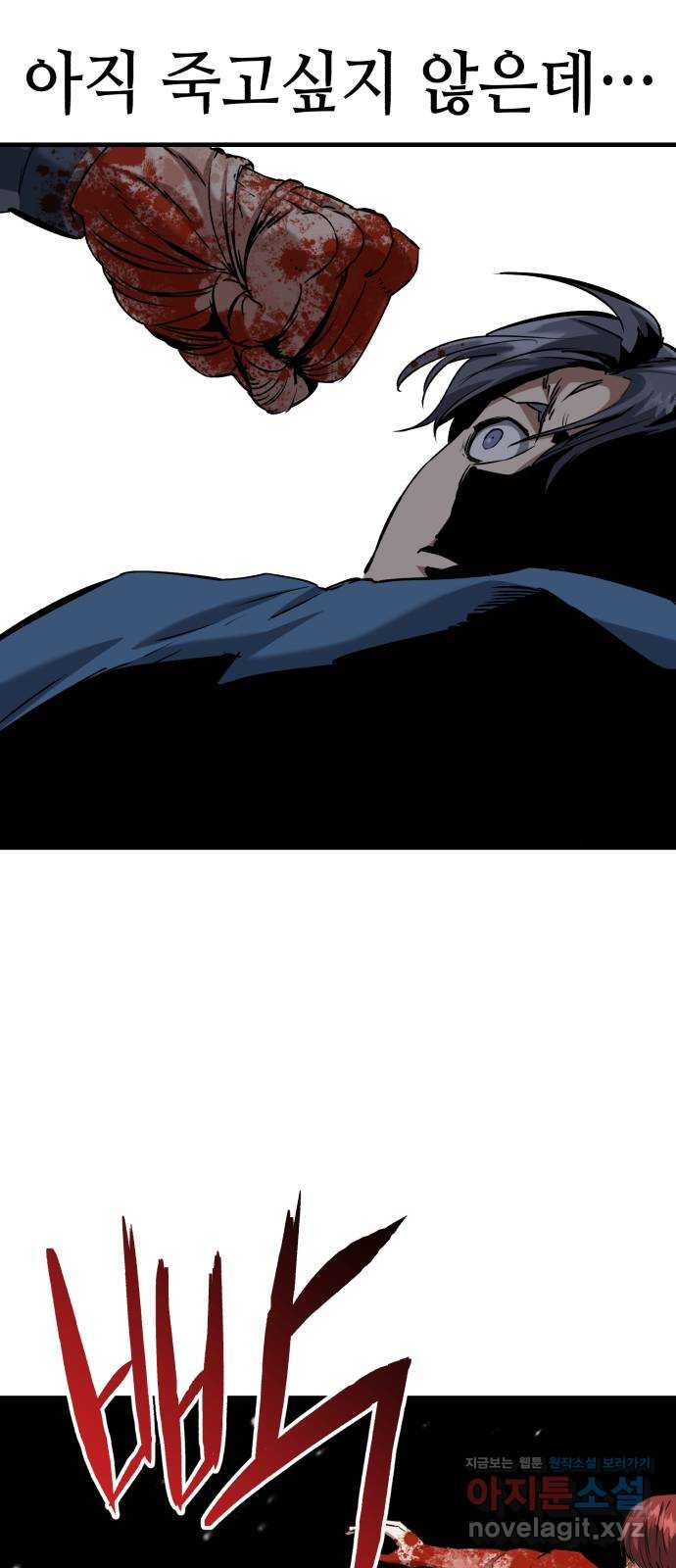 킬링킬러 82화 OK 46
