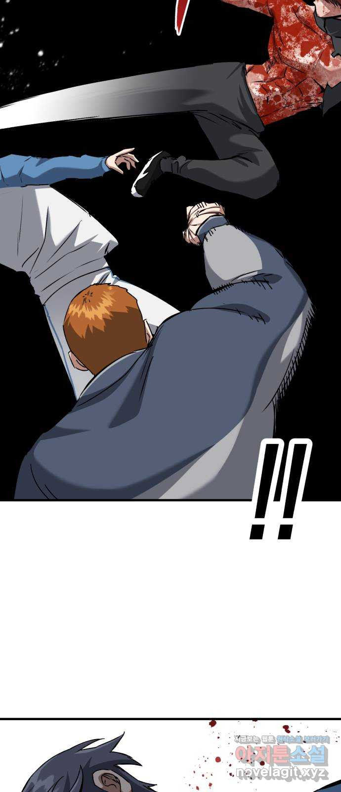 킬링킬러 82화 OK 47