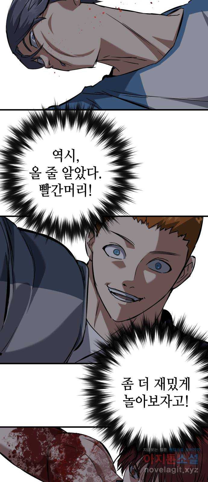 킬링킬러 82화 OK 48