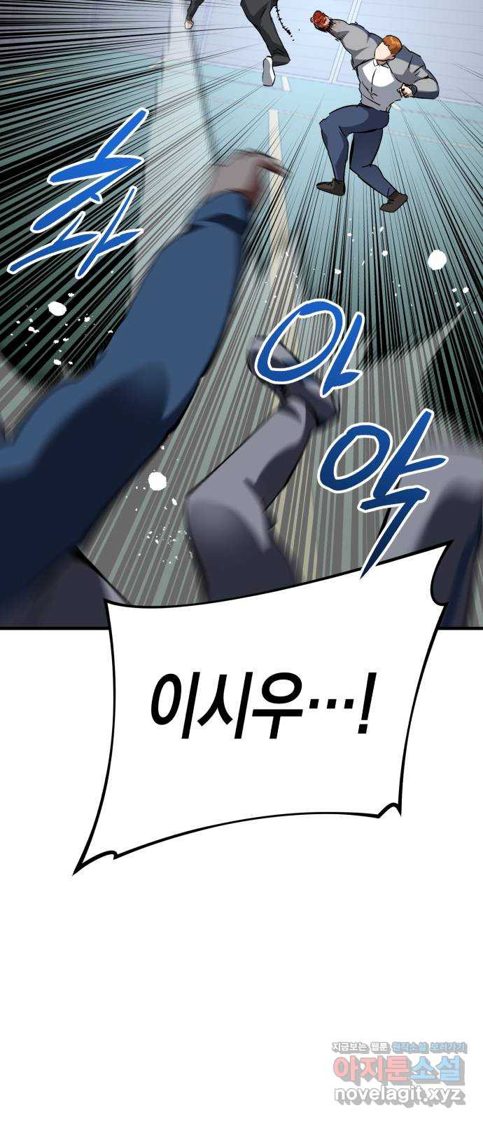 킬링킬러 82화 OK 50
