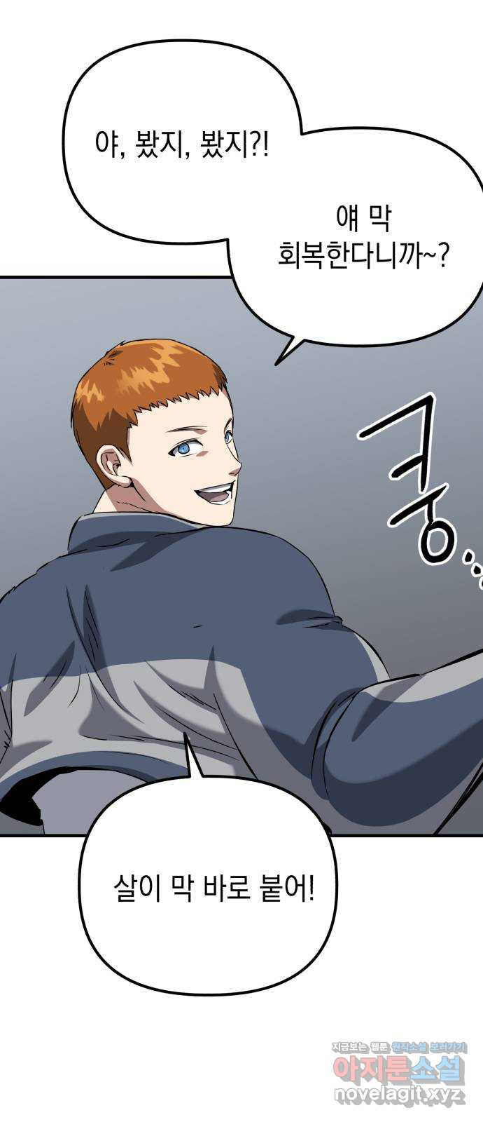 킬링킬러 82화 OK 51