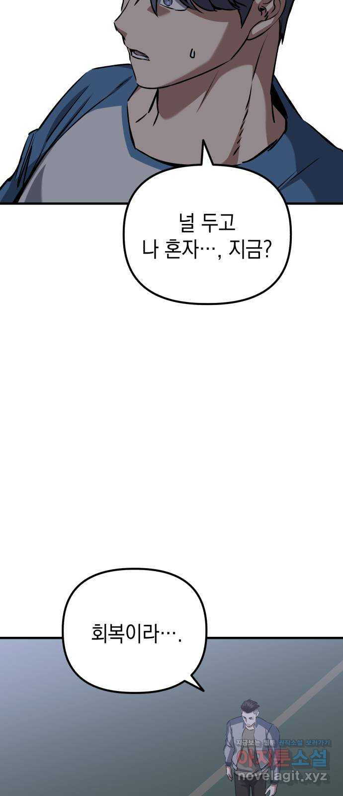 킬링킬러 82화 OK 55