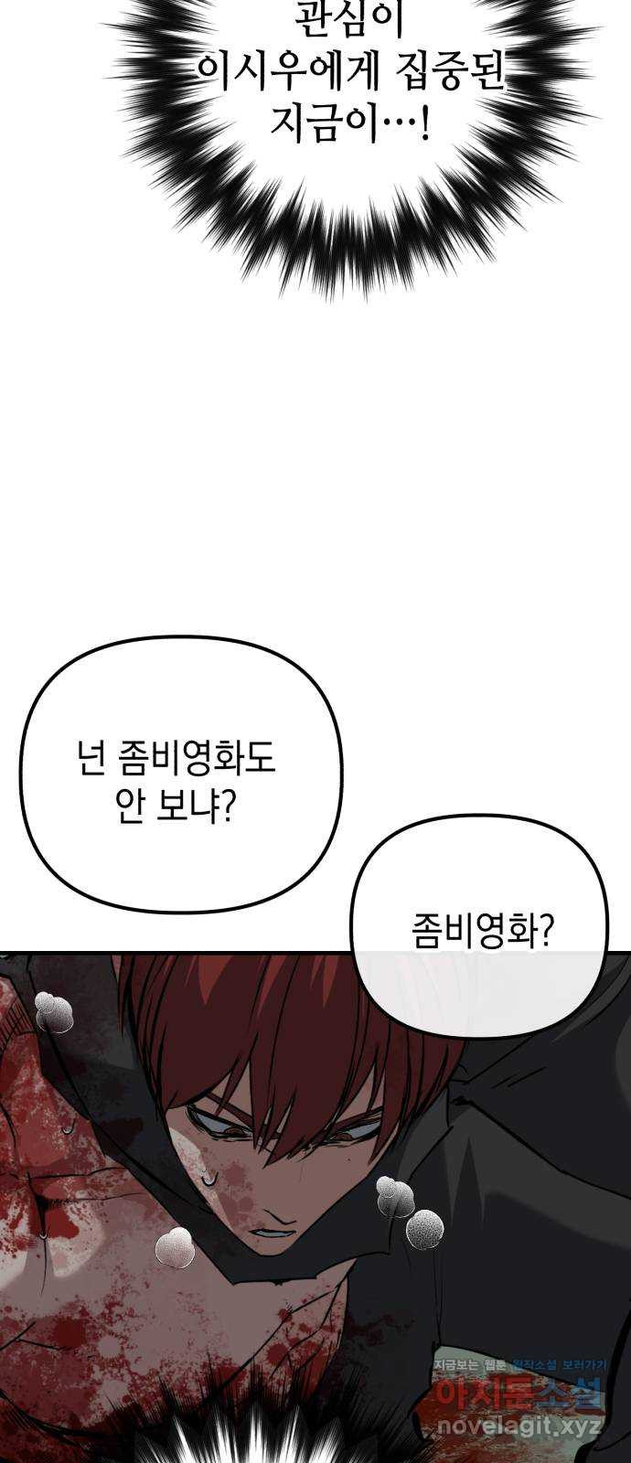킬링킬러 82화 OK 58
