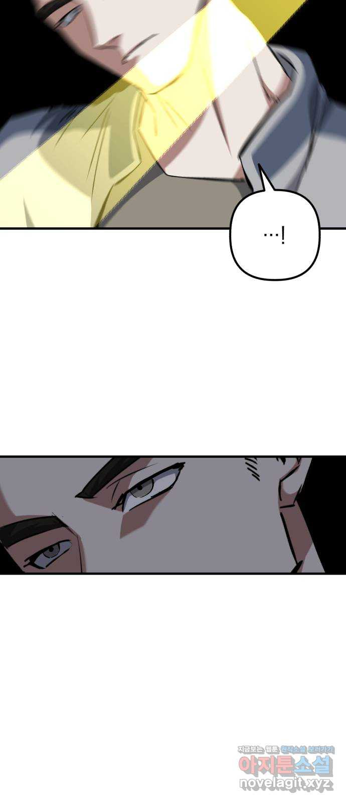 킬링킬러 82화 OK 62
