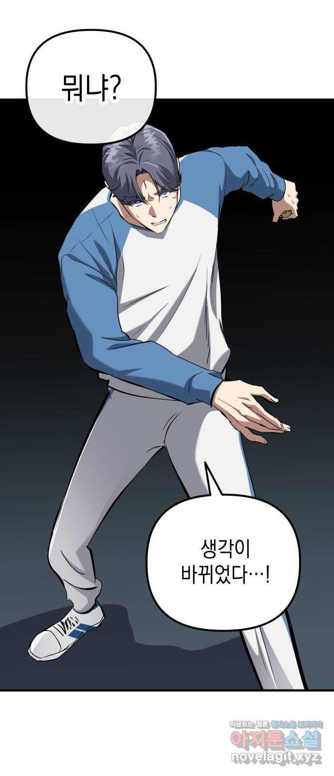 킬링킬러 82화 OK 63