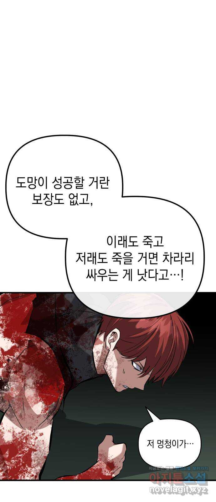 킬링킬러 82화 OK 64