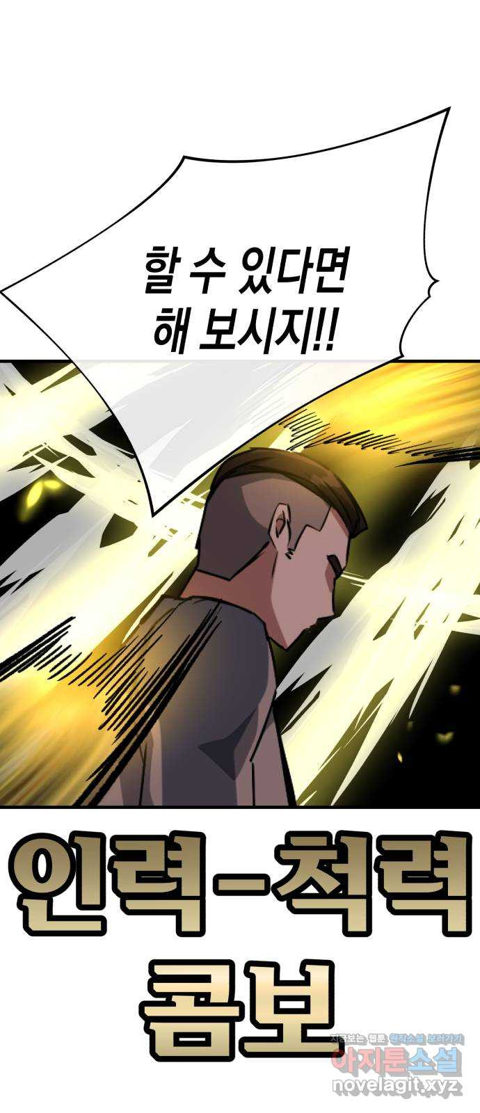 킬링킬러 82화 OK 69