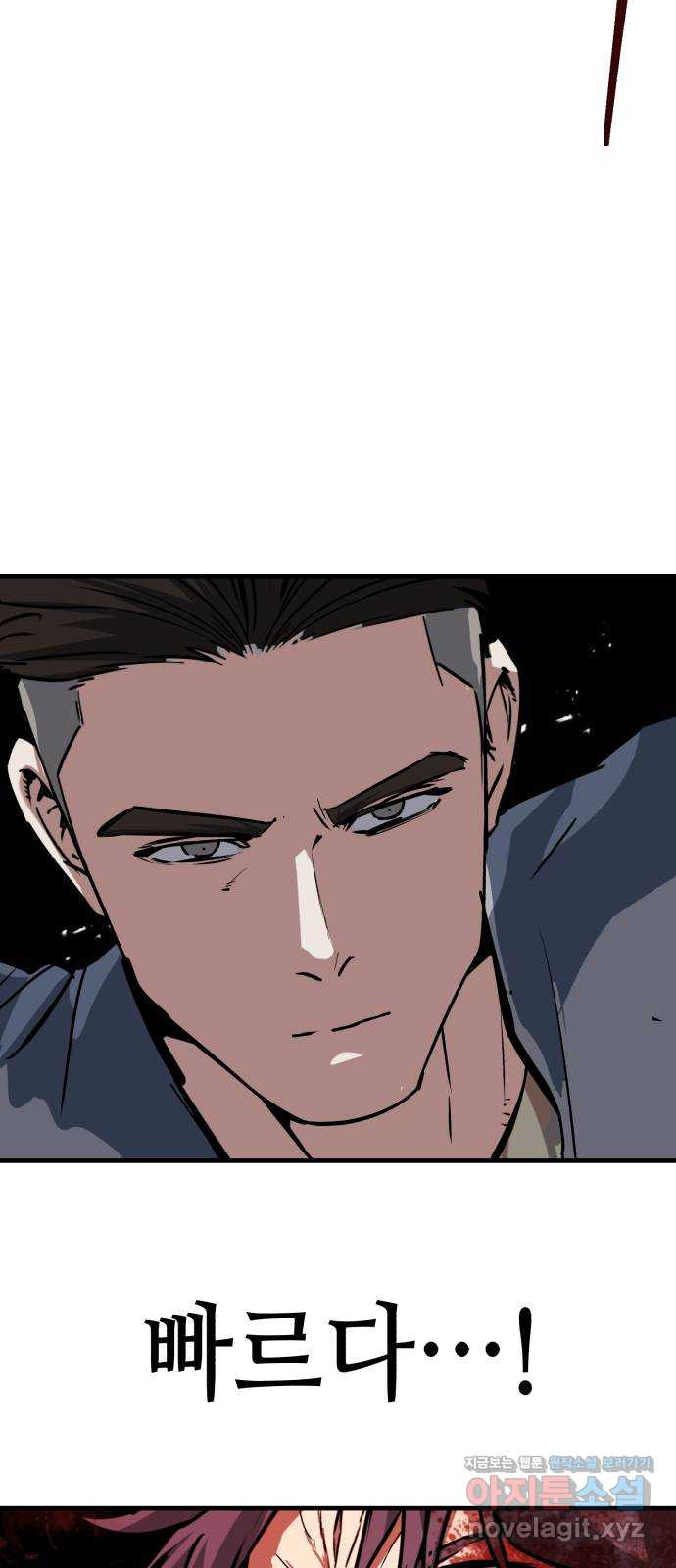 킬링킬러 82화 OK 74