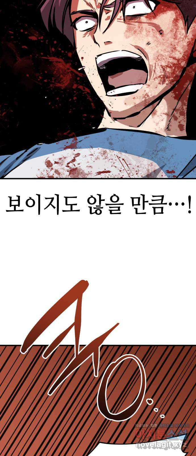 킬링킬러 82화 OK 75