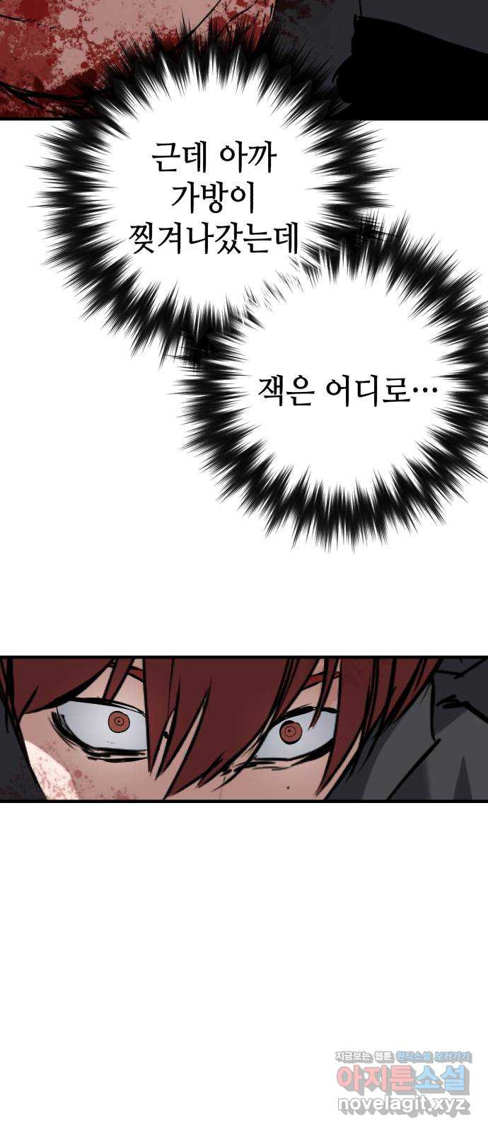 킬링킬러 82화 OK 77