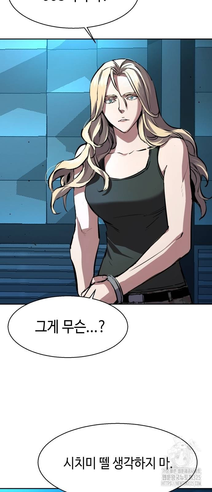 입학용병 176화 3