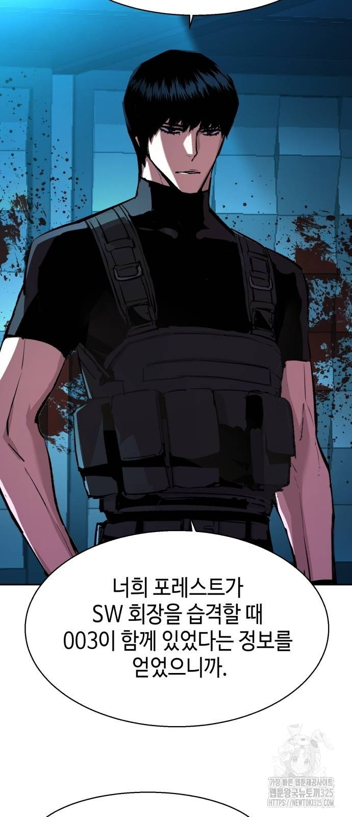 입학용병 176화 4