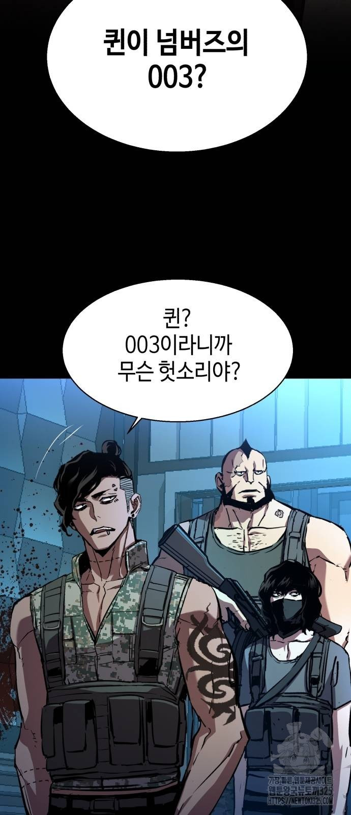 입학용병 176화 7